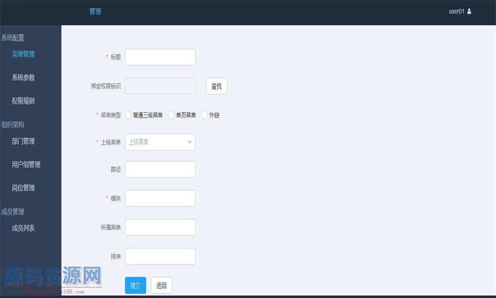 Thinkphp+Vue2.0前后端分离框架通用后台源码