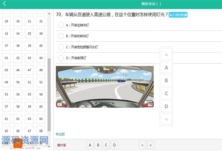 手机版驾考宝典答题源码 驾考在线答题网站系统源码