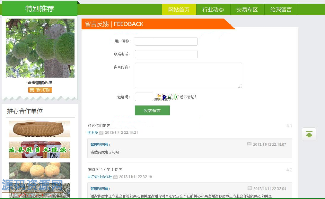 ASP.NET地方特产购物商城源码