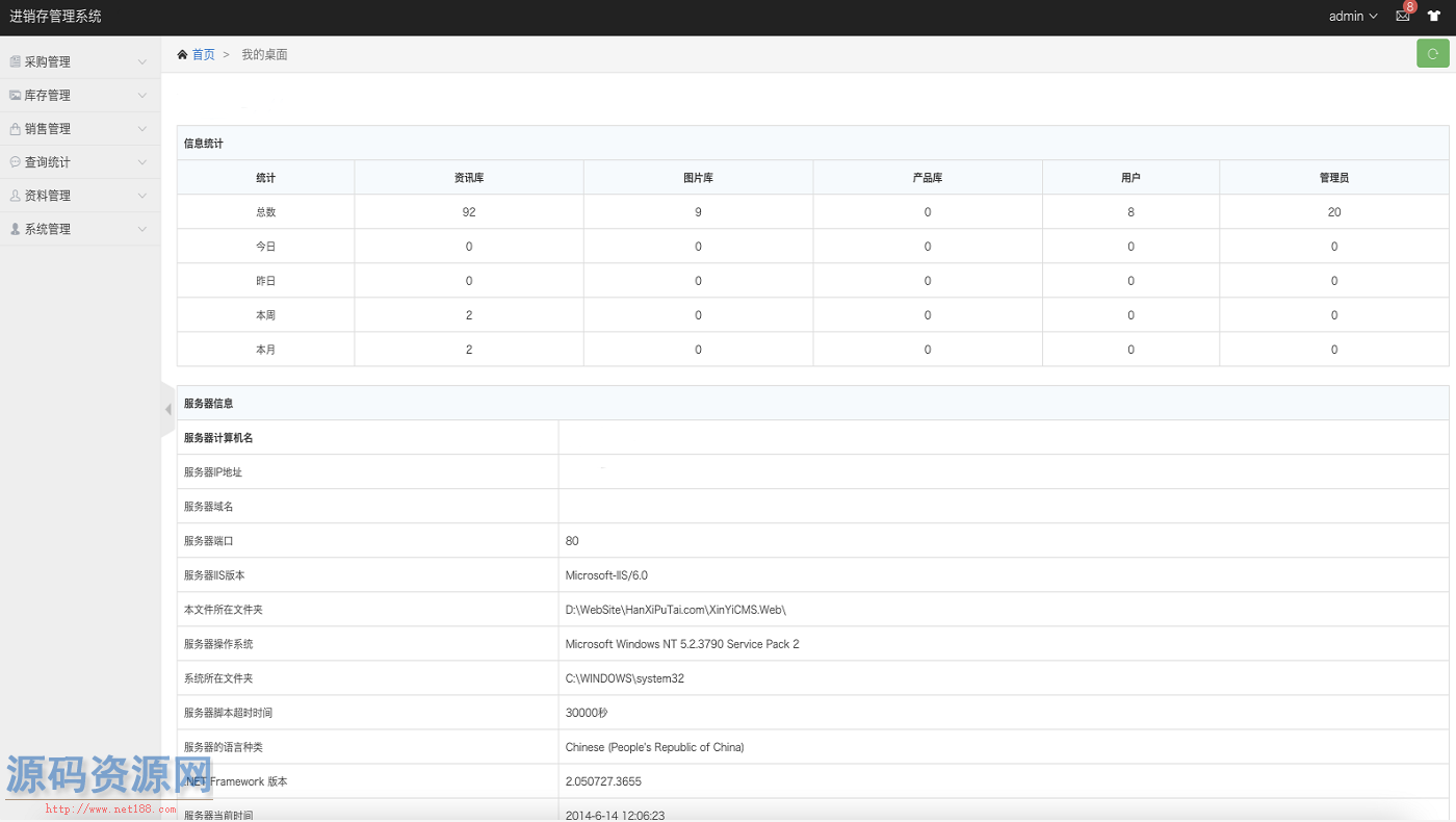 Spring boot + JPA进销存管理系统源码