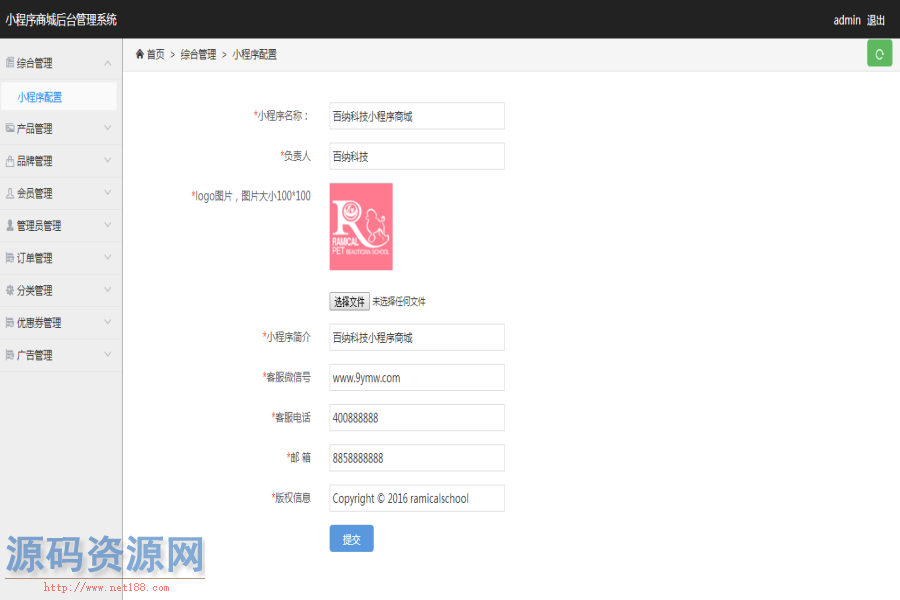 ThinkPHP微信小程序商城源码带后台管理