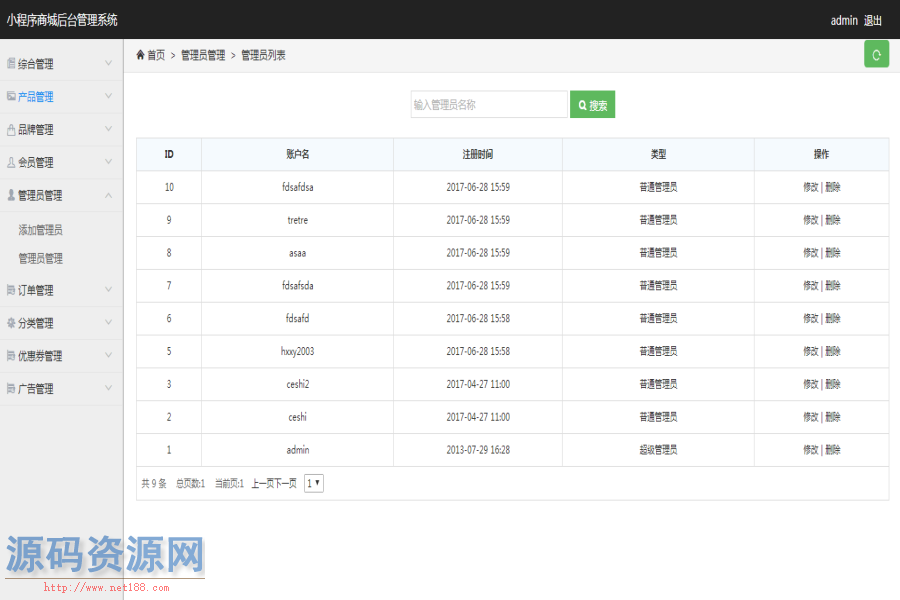 ThinkPHP微信小程序商城源码带后台管理