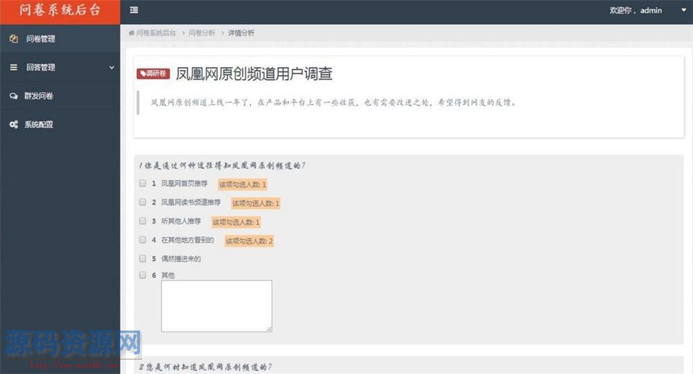 PHP微信考试问卷答题系统源码