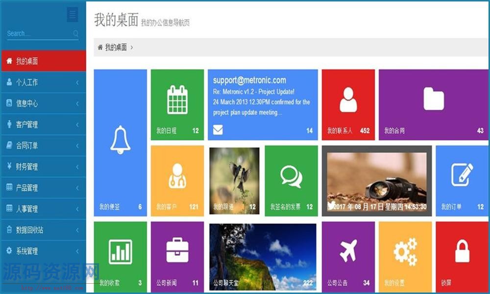 SSH框架综合CRM客户管理财务系统源码