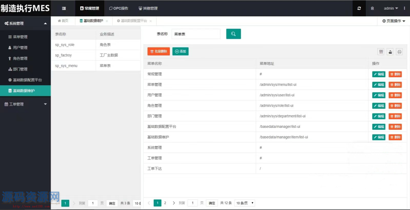 SpringBoot生产制造执行MES系统源码 MES源码
