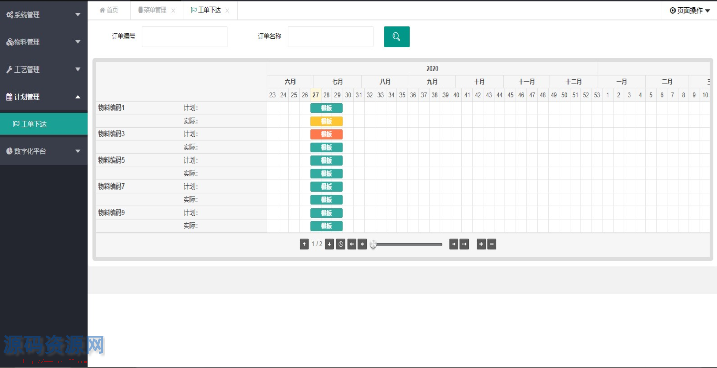 SpringBoot生产制造执行MES系统源码 MES源码