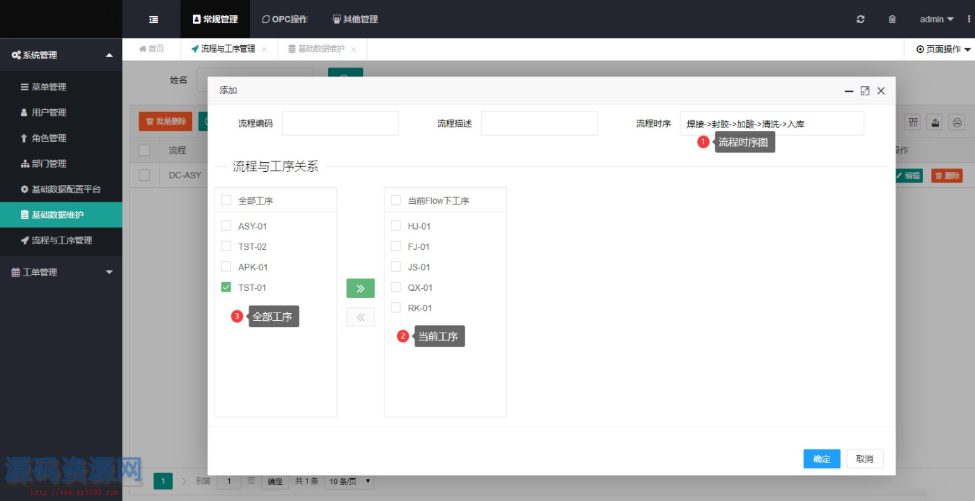SpringBoot生产制造执行MES系统源码 MES源码