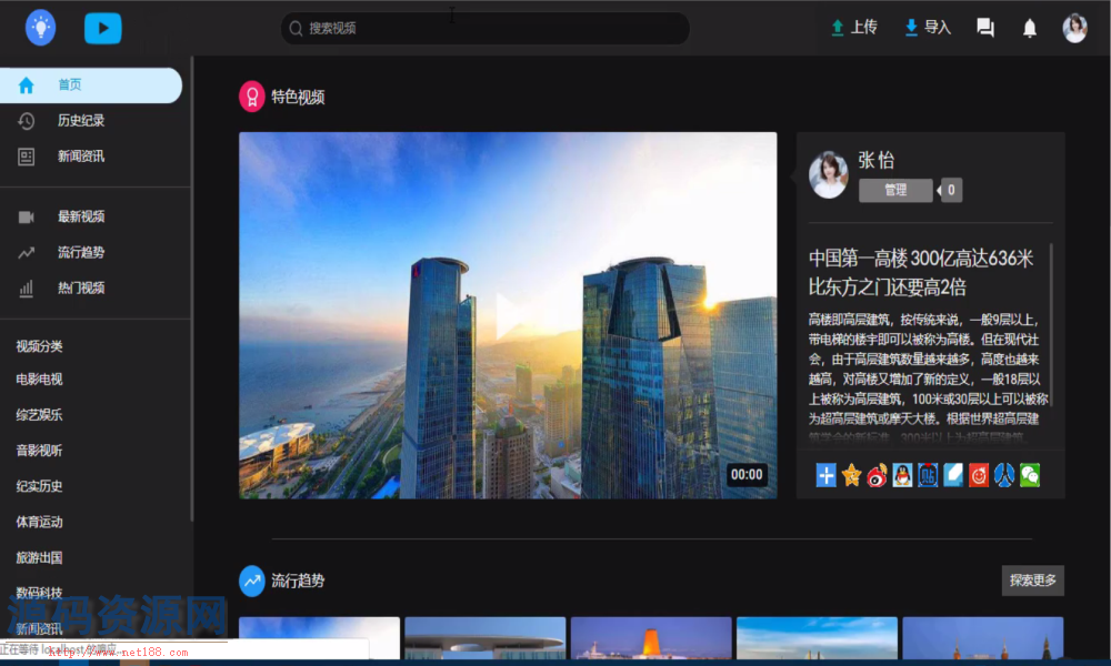 PHP视频网站源码自适应手机带原生APP源码