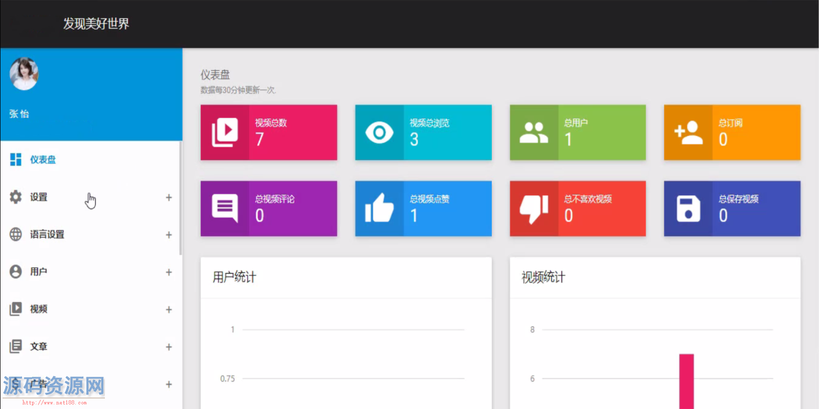 PHP视频网站源码自适应手机带原生APP源码