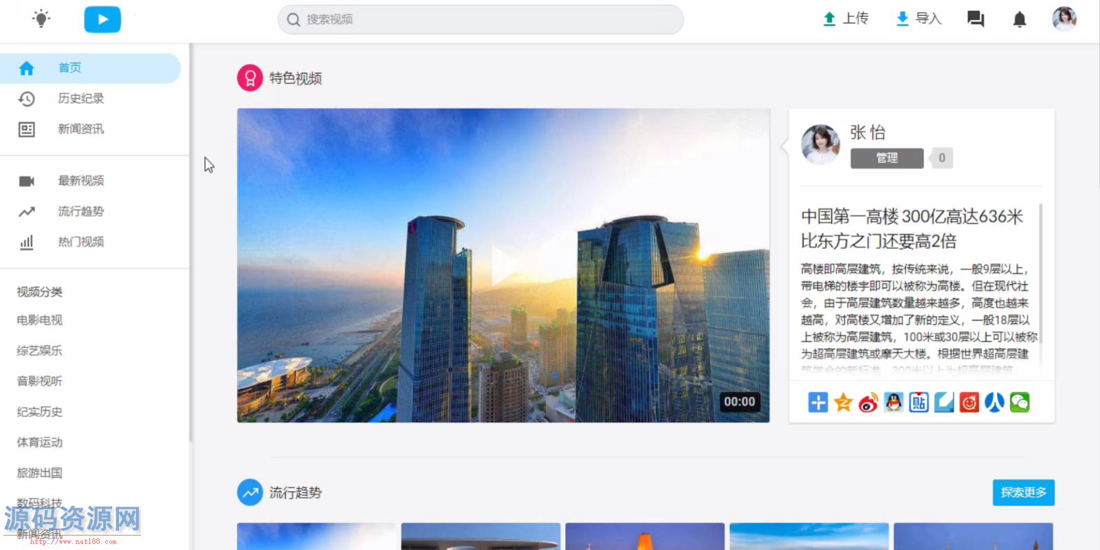 PHP视频网站源码自适应手机带原生APP源码