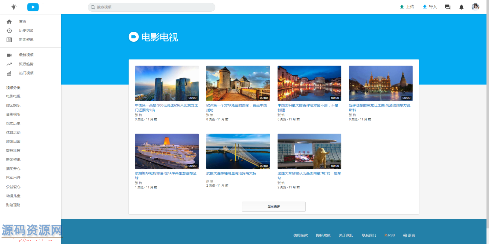 PHP视频网站源码自适应手机带原生APP源码