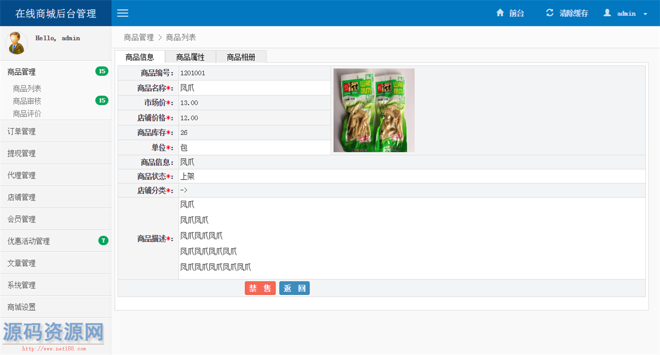 PHP跑腿外卖系统源码