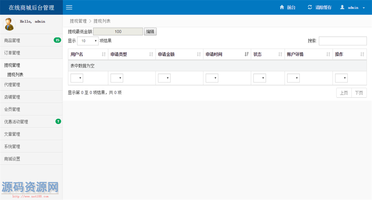 PHP跑腿外卖系统源码