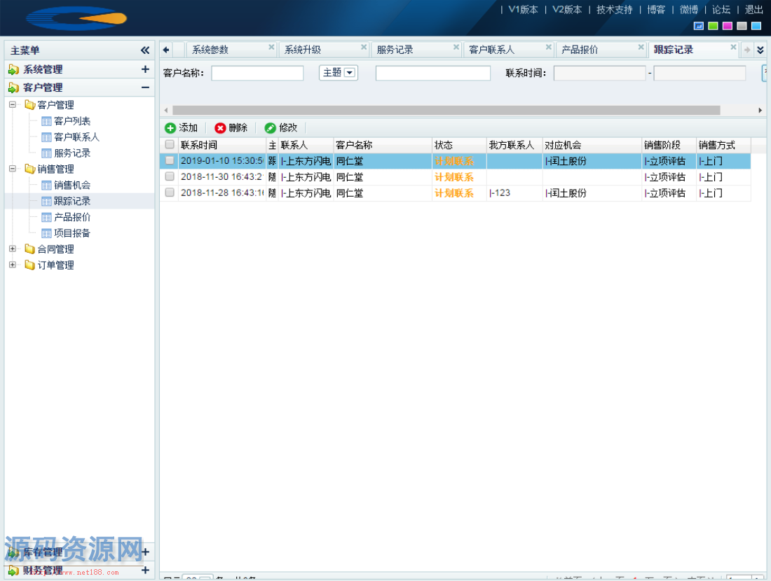 PHP客户关系管理系统源码