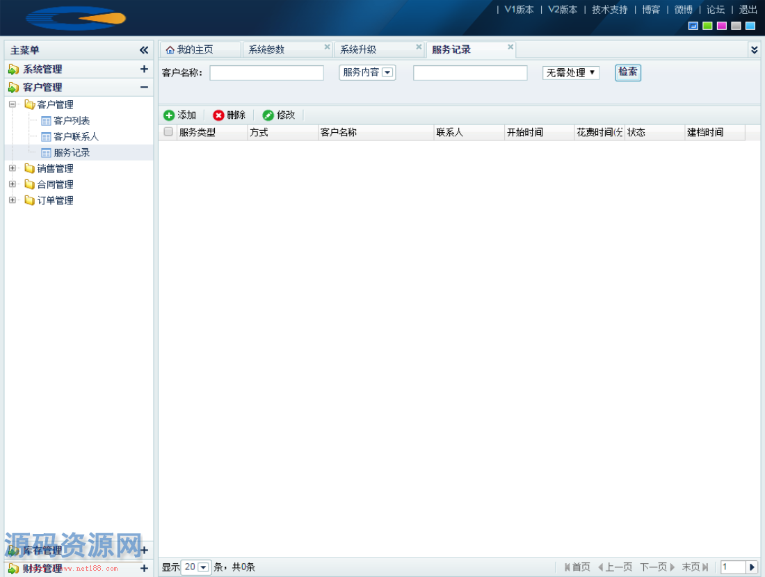 PHP客户关系管理系统源码