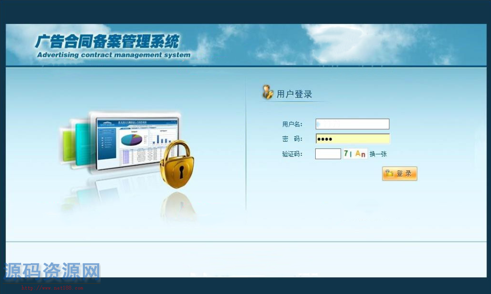 ASP.NET广告合同备案源码
