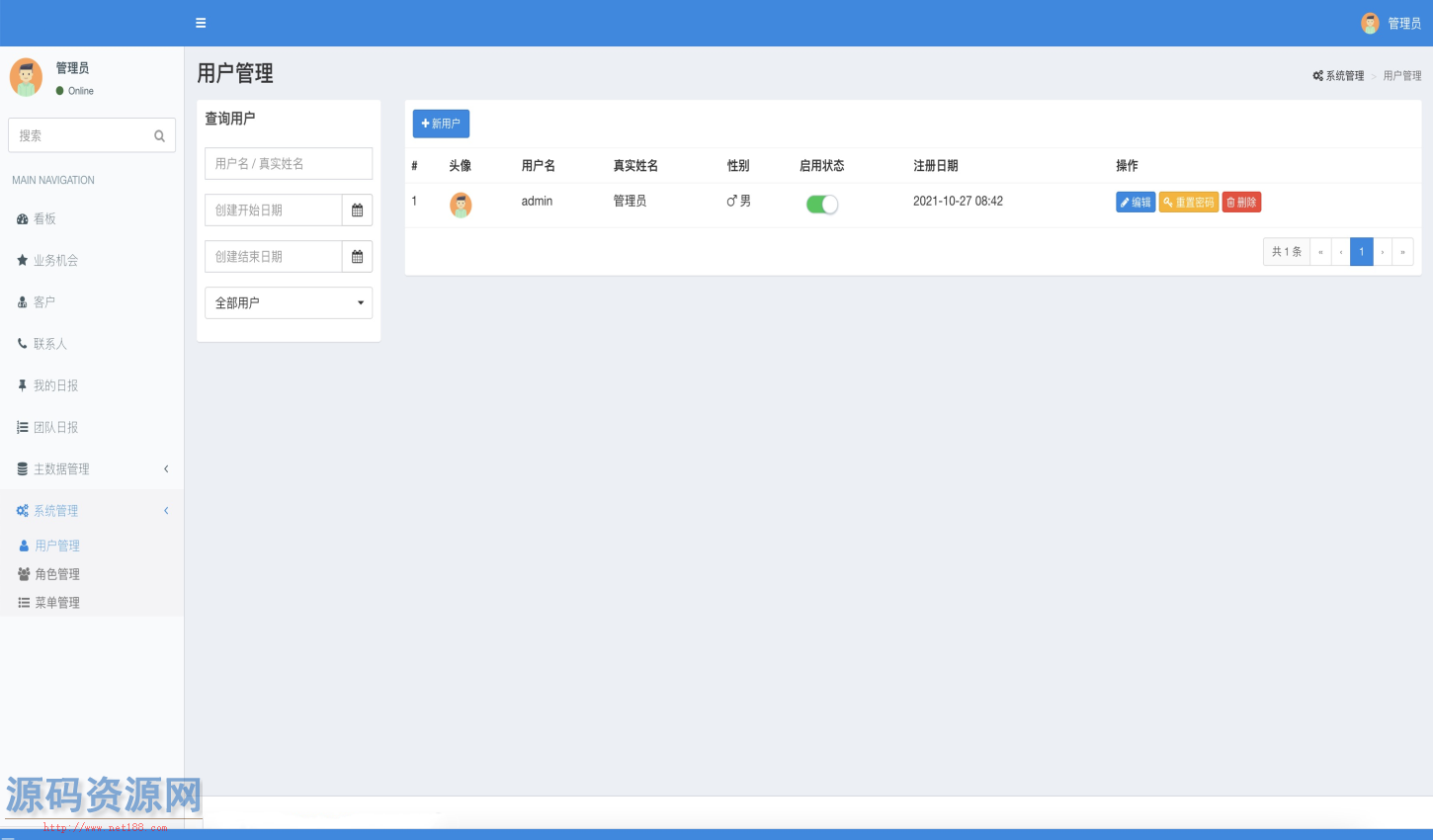 SpringBoot客户关系CRM管理系统源码