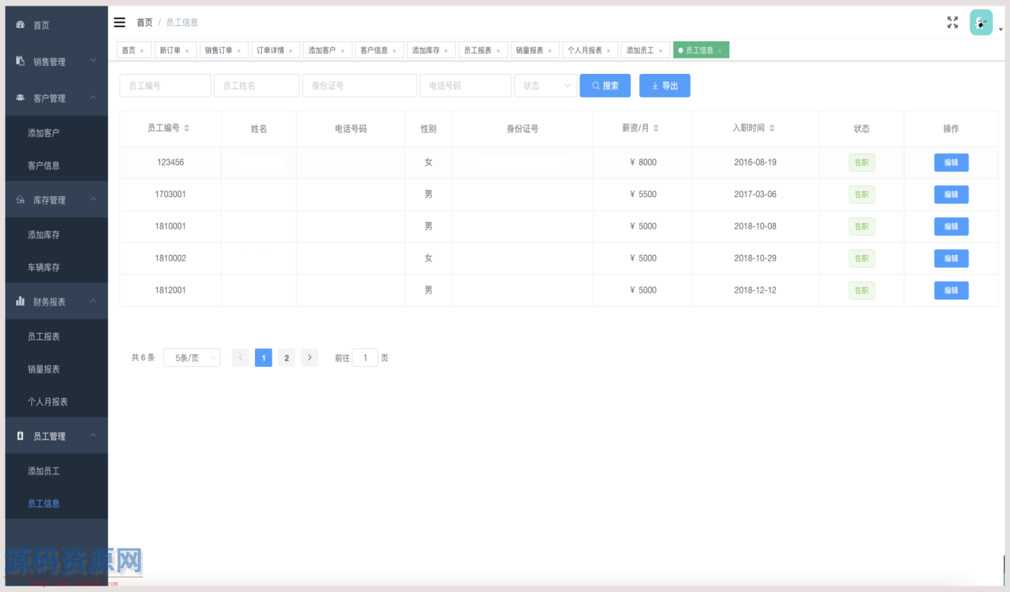 Spring boot + Vue 汽车销售管理系统源码
