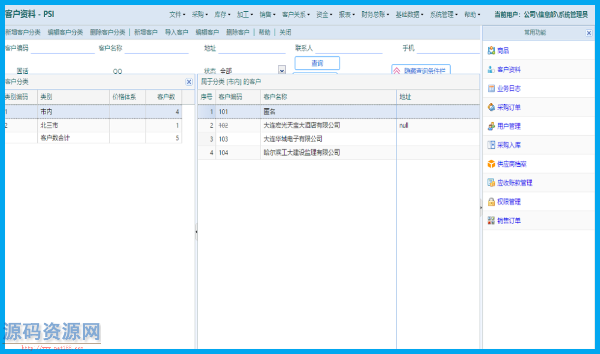 PHP大型ERP管理系统源码