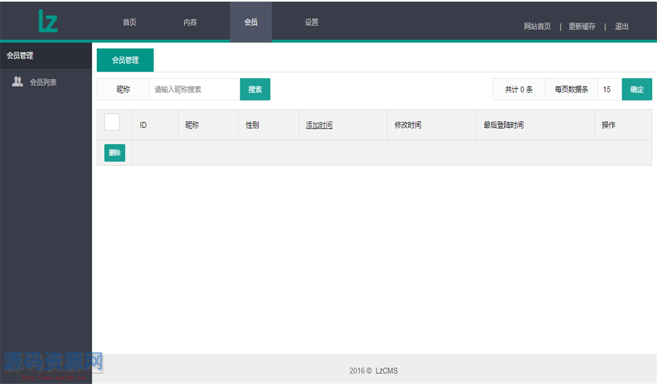 PHP大型博客系统源码