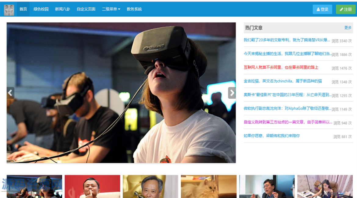 PHP学校教务管理系统源码