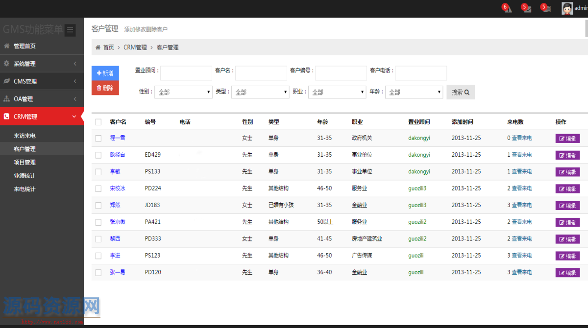 EF+MVC+Bootstrap建站通用后台管理系统源码