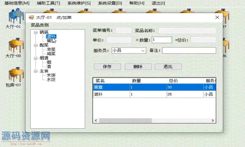 Winform餐饮管理系统源码