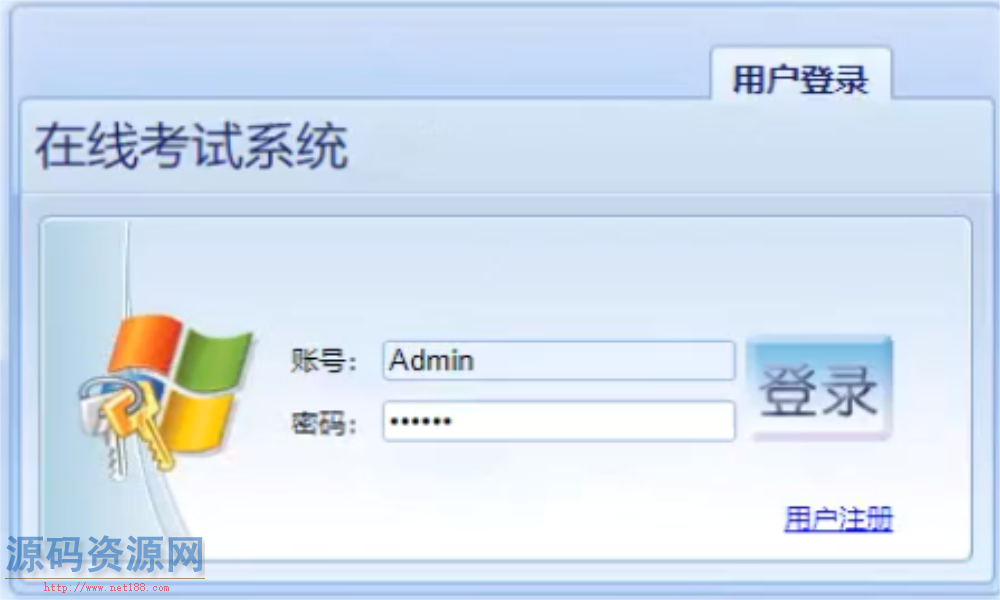 ASP.NET在线考试系统源码