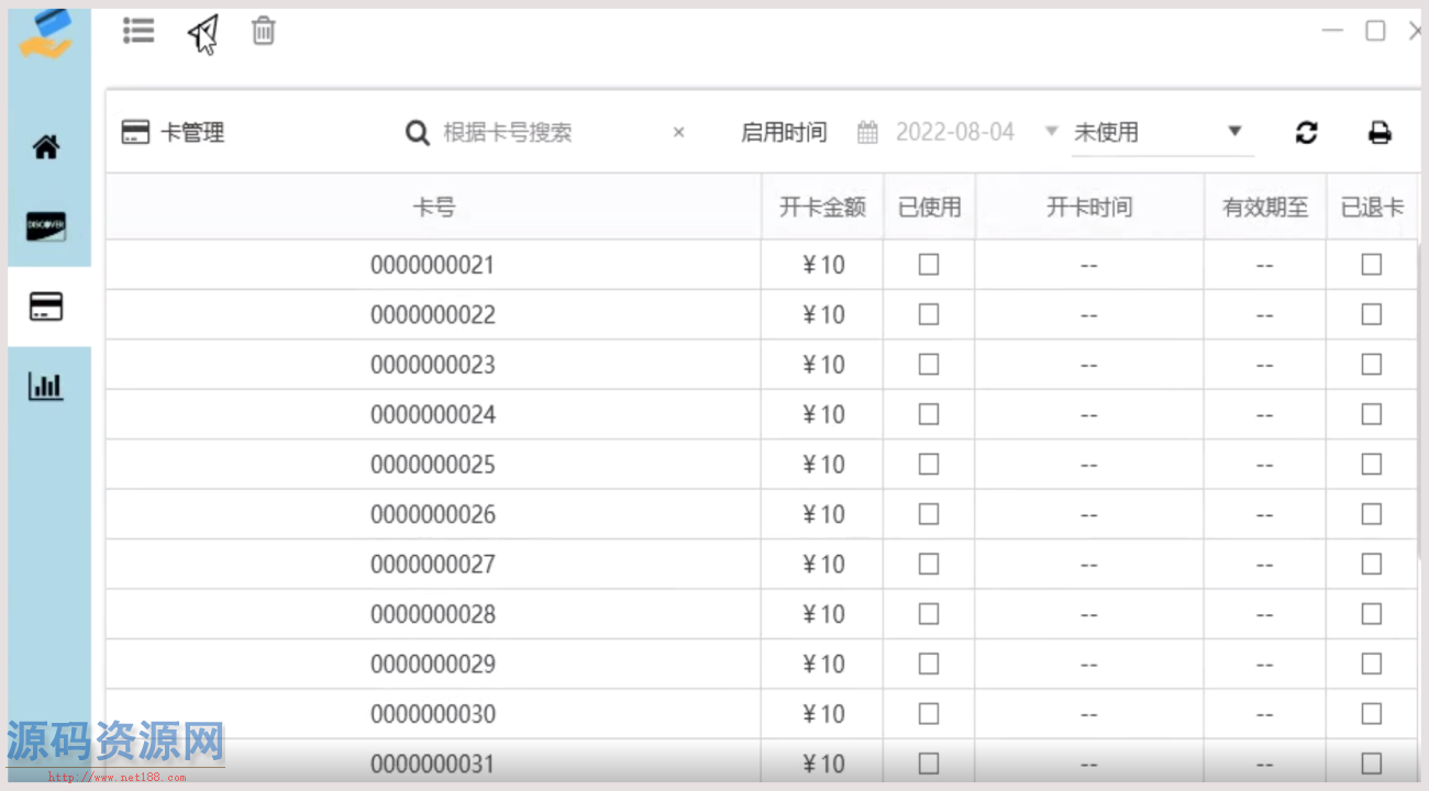 WPF会员卡管理系统源码