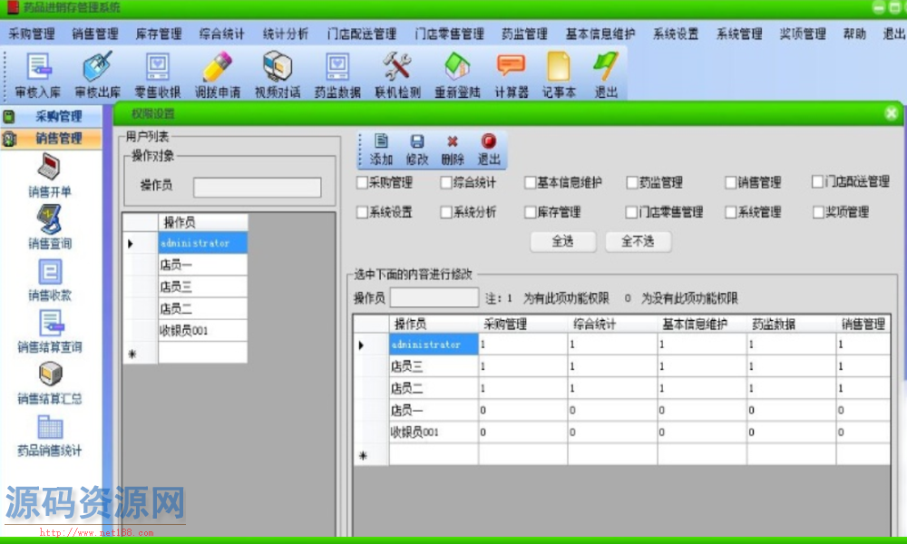 C#大型药品进销存管理系统源码