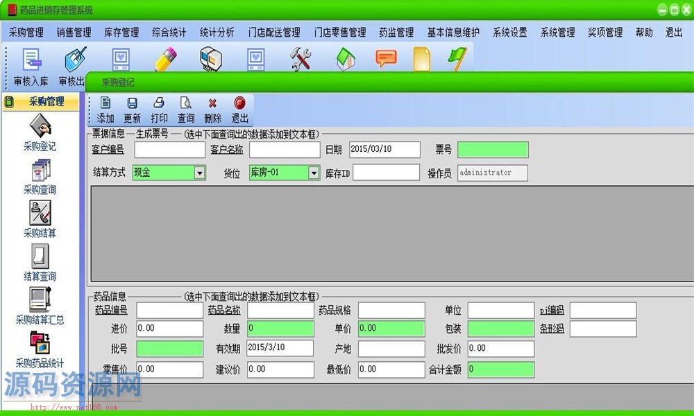 C#大型药品进销存管理系统源码