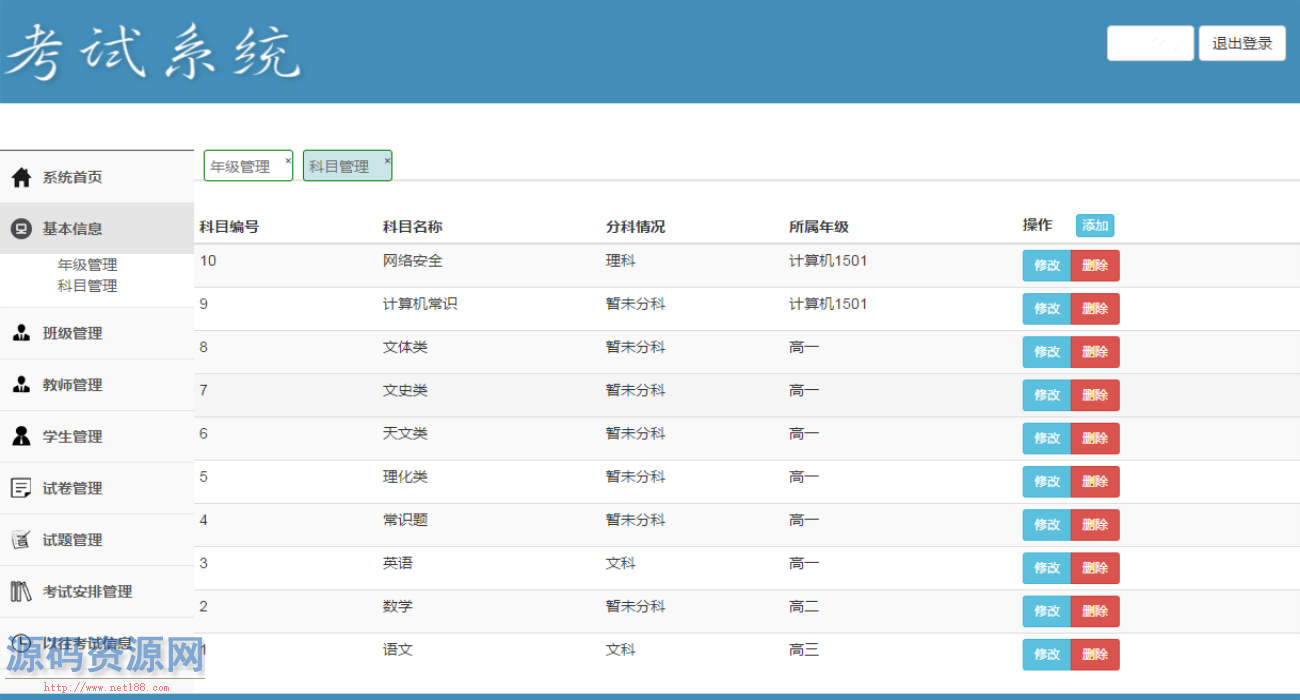 Java完整版学生在线考试系统源码带安装教程视频