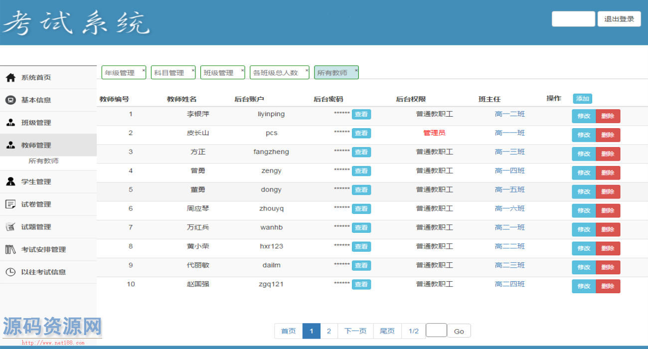 Java完整版学生在线考试系统源码带安装教程视频