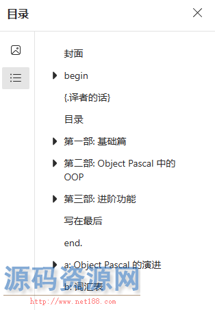 Object Pascal 编程语言手册-Delphi 11 Alexandria