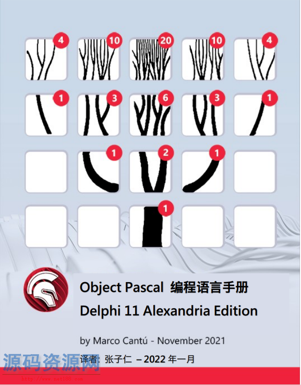 Object Pascal 编程语言手册-Delphi 11 Alexandria