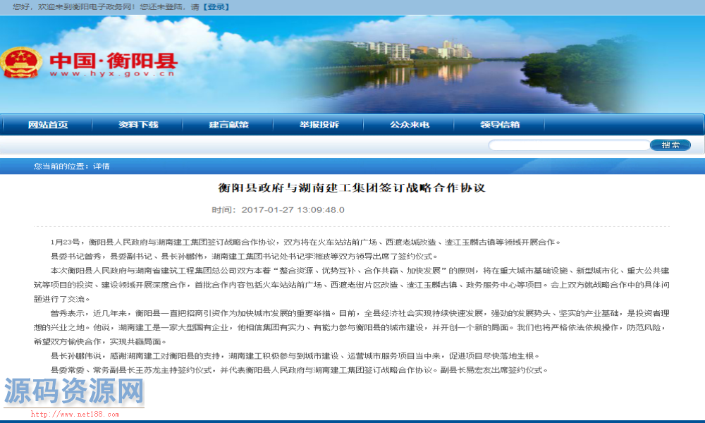 Java电子政务信息服务网站源码