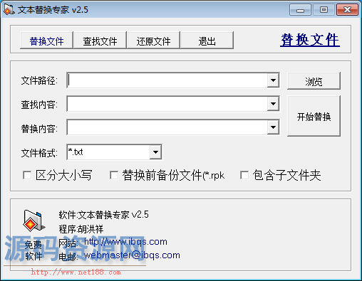 工具-批量文字替换器，查漏洞，查脚本 快速查询文件