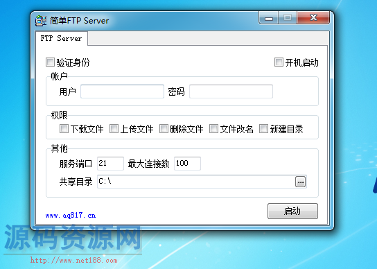 工具-FTP快速搭建工具 + FTP链接工具 +使用教程地址