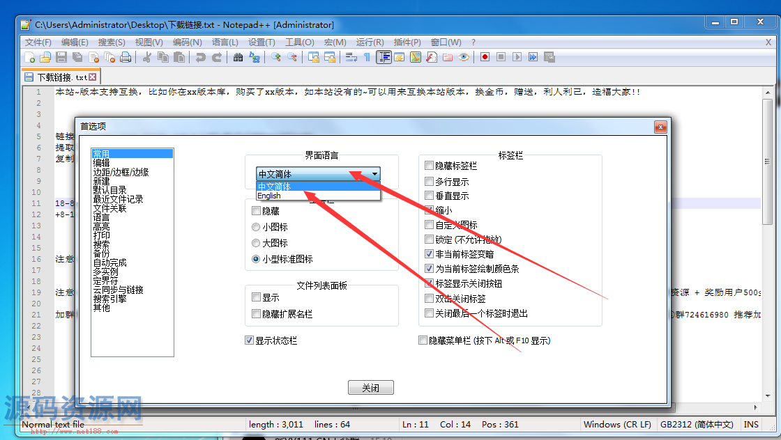 工具-Notepad++ 适用于 .TXT .HTM .xxx各种格式编辑器！