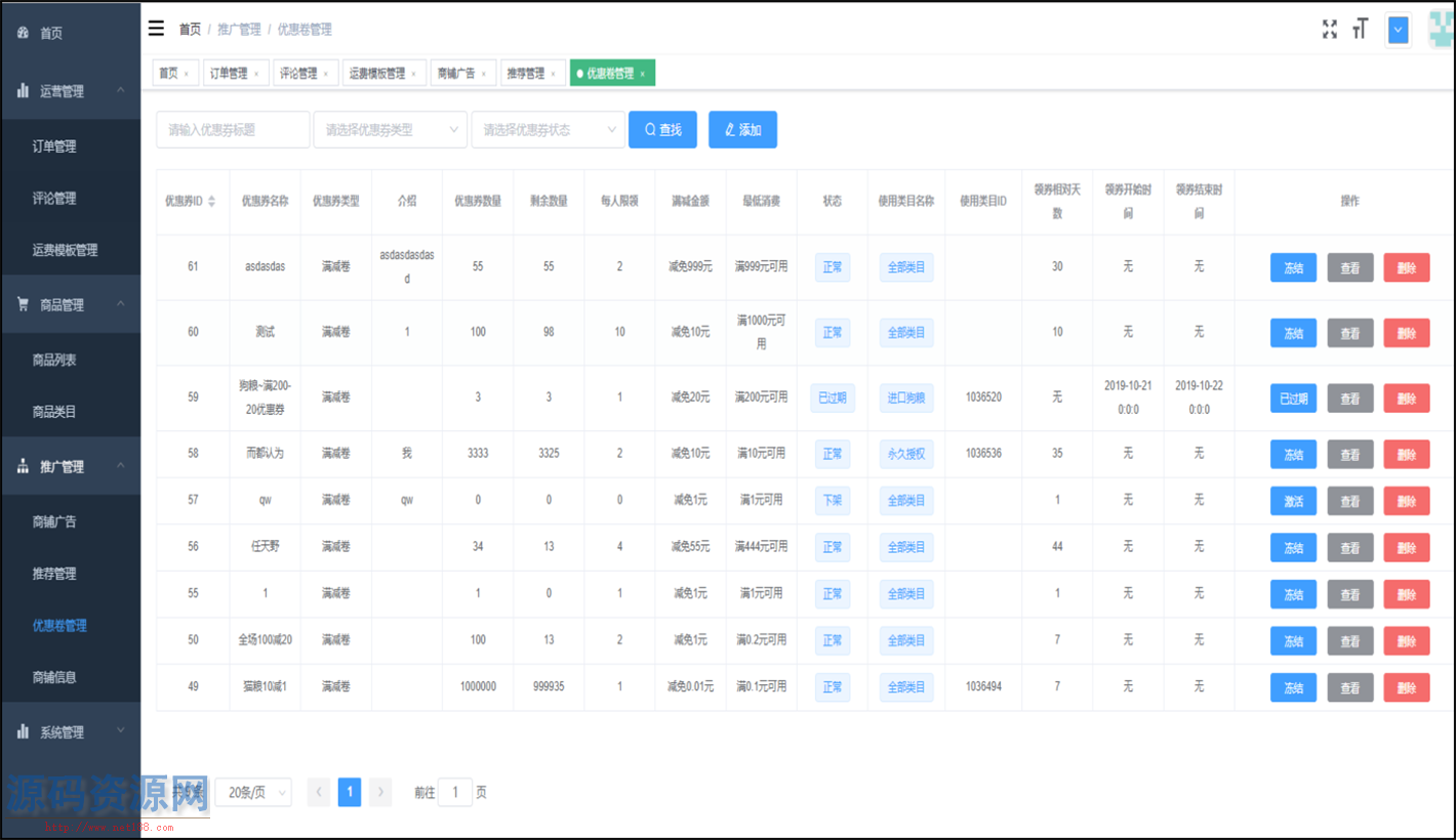 Java微信小程序B2C商城 H5+APP源码 前后端分离