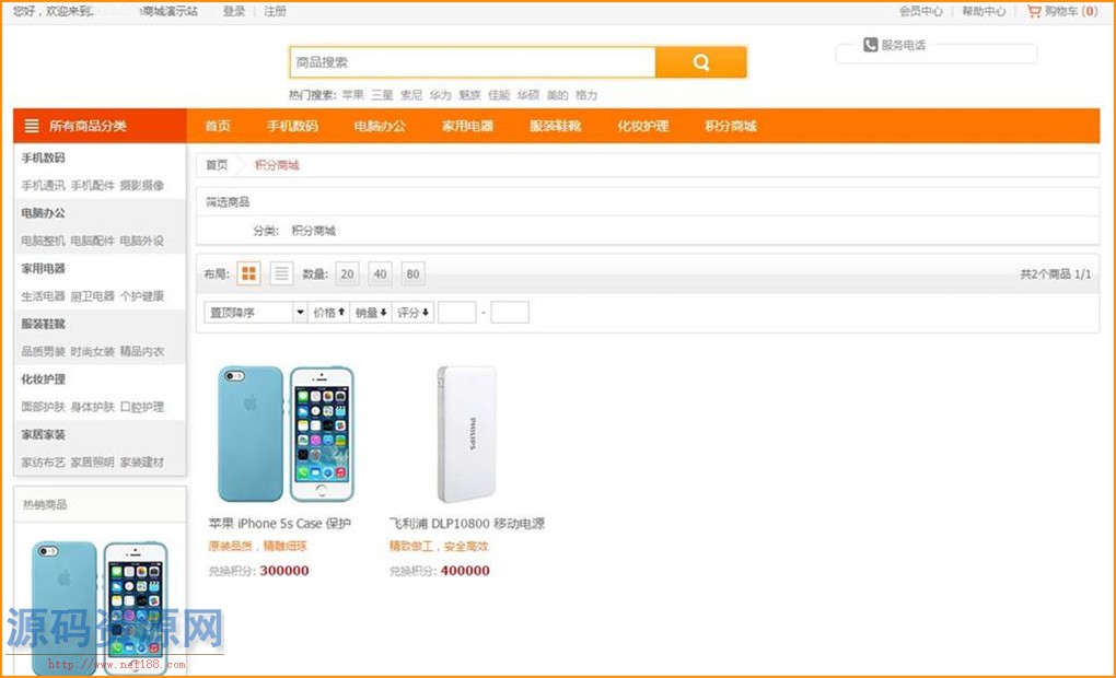 JAVAEE企业级B2C商城源码带文档