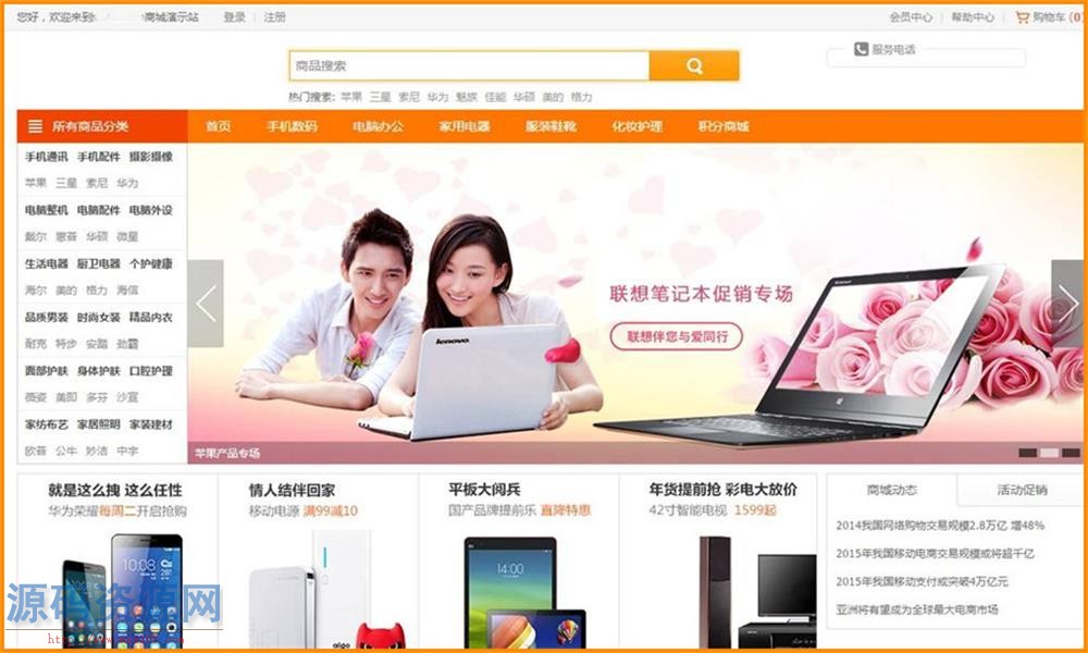 JAVAEE企业级B2C商城源码带文档