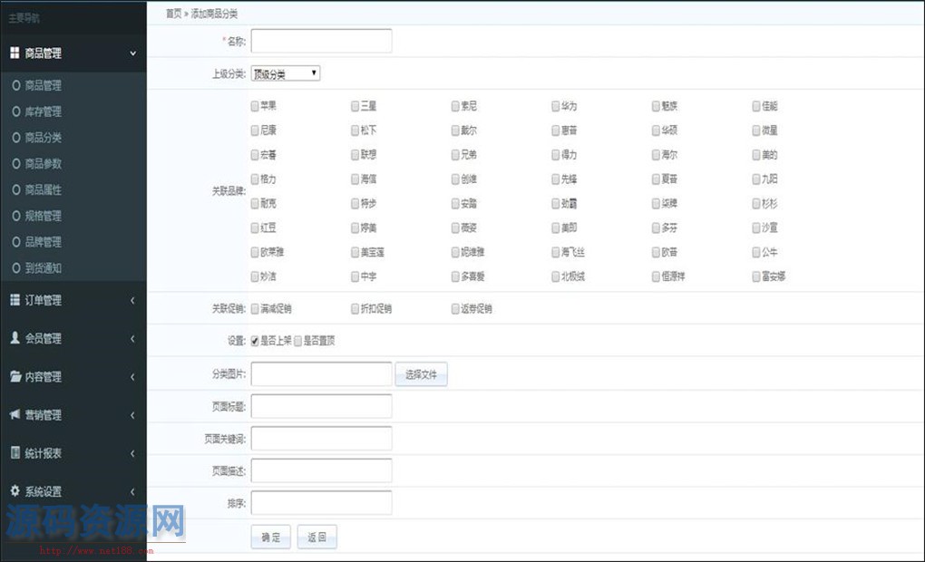 JAVAEE企业级B2C商城源码带文档