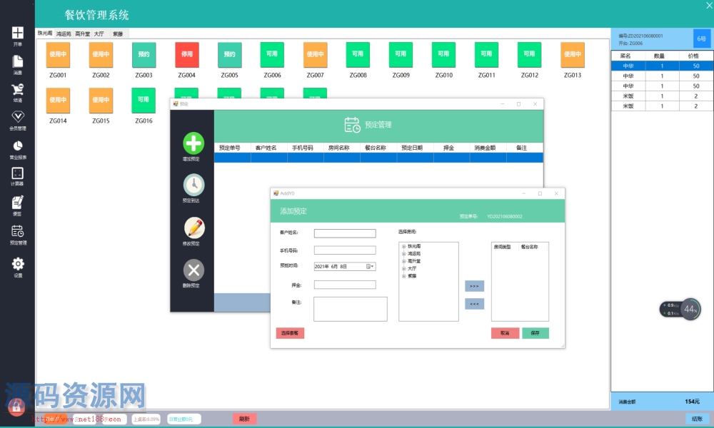 基于C#+SQLServer开发的餐饮管理系统源码