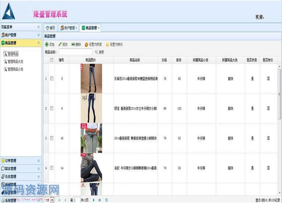 Java版B2C商城源码