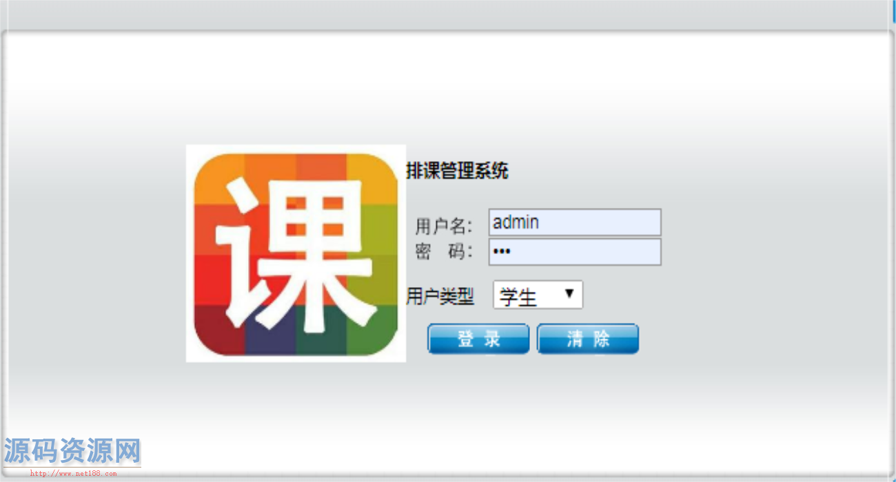 Java基于遗传算法的自动排课管理系统源码