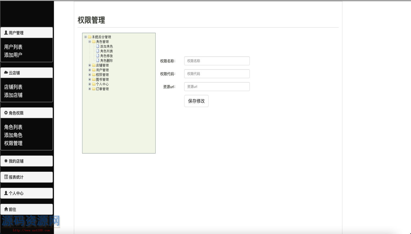 sprignboot电商书城源码带说明文档