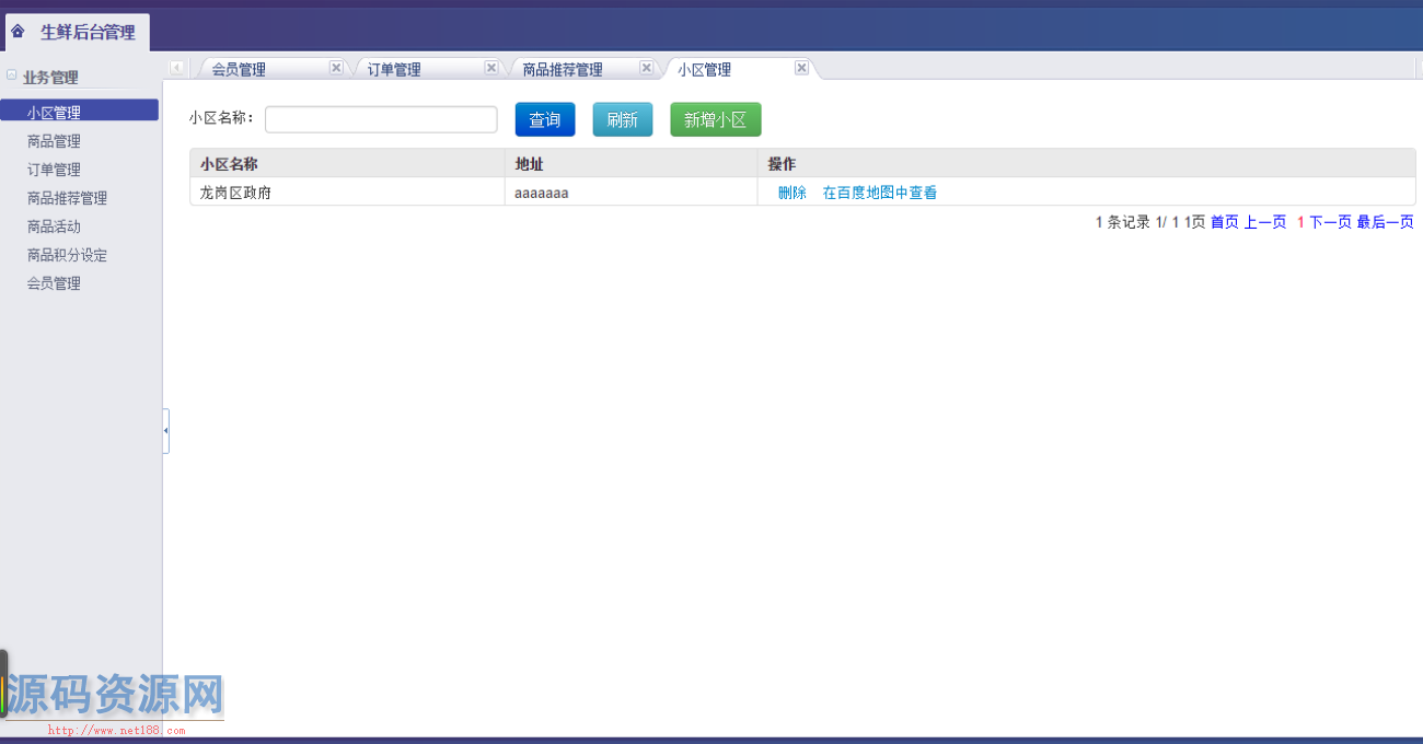 Java生鲜O2O配送系统源码Android+后台