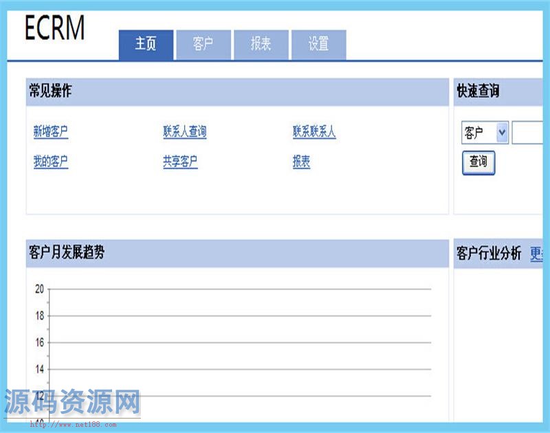 大型CRM客户关系管理系统源码带数据字典