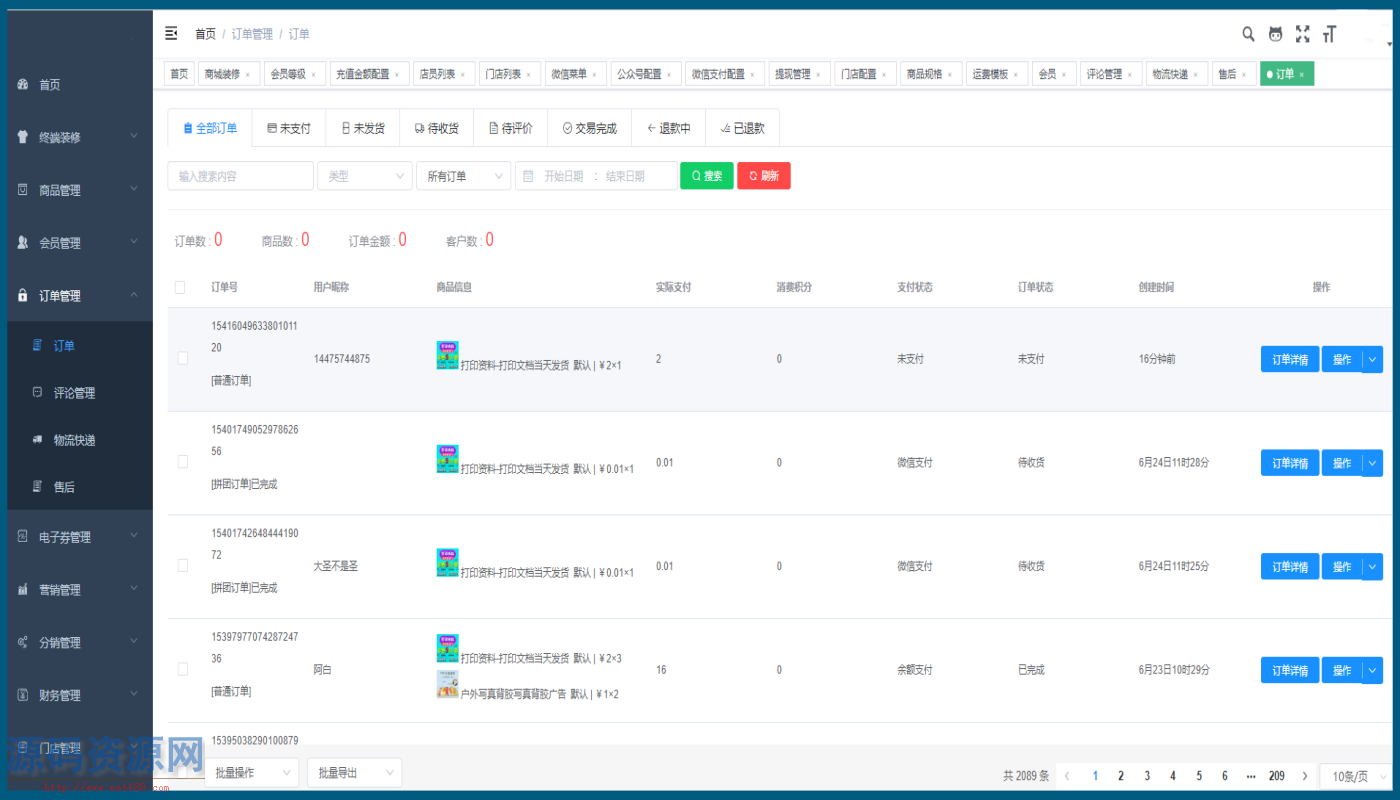 SpringBoot2前后端分离单商户B2C商城源码